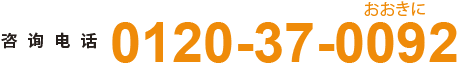 0120-37-0092